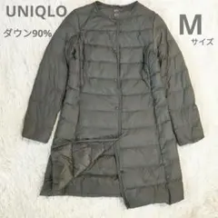 ユニクロ　ノーカラー ウルトラライトコンパクト ロングダウンコート M 2way