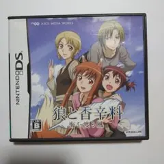 狼と香辛料 海を渡る風