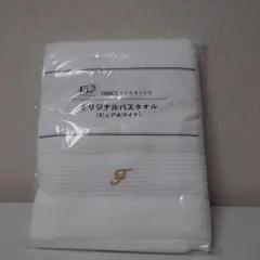 FANCL×UCHINO　オリジナル　バスタオル　ホワイト
