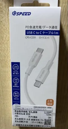 USB-Cケーブル1m & 30W充電器セット