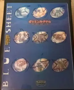 ポケパーク プレミアムファイル