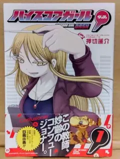 2025年最新】ハイスコアガールDASHの人気アイテム - メルカリ