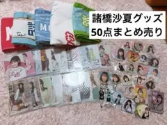 2026年最新】諸橋沙夏 直筆の人気アイテム - メルカリ
