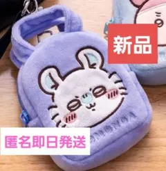 ちいかわ♥️モモンガ ラベンダー色 てのひらバッグ【新品 匿名即日発送】