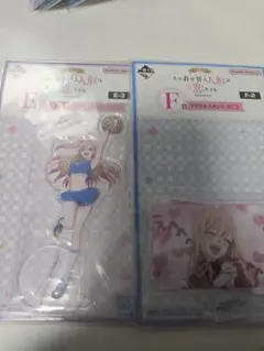 その着せ替え人形は恋をする 着せ恋 一番くじ アクリルスタンド 喜多川海夢