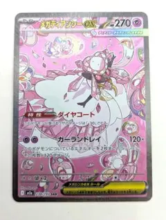 ★ディアンシーex sar ★