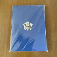 嵐 ワクワク学校 ノート