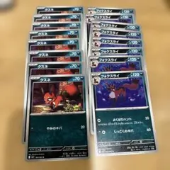 ポケカ メガブレイブ クスネ フォクスライ 16枚セット