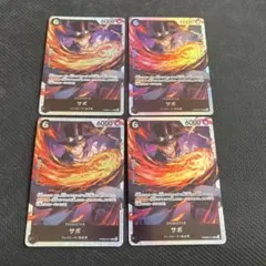 ワンピースカード　サボ　SR 4枚　PRB02-014 ONE PIECE