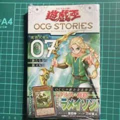 新品未開封　遊戯王 OCG STORIES 7巻 魔導大戦編