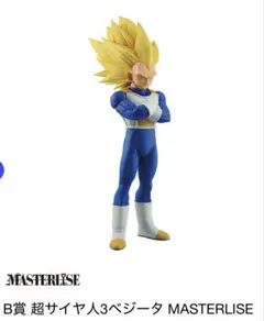 ドラゴンボール 一番くじ B賞 ベジータ