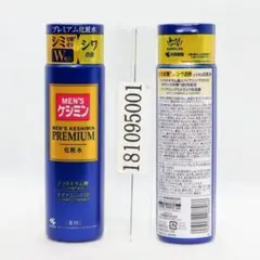 2本セット メンズケシミン プレミアム 化粧水 160ml ケシミンのサムネイル