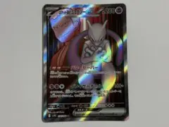 ロケット団のミュウツーex SR SV10 ロケット団の栄光 114/098のサムネイル