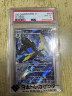 中国語版限定 アオキ SAR（スペシャルアートレア） psa 10 - メルカリ