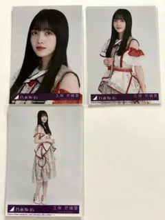 2025年最新】久保史緒里 生写真 コンプの人気アイテム - メルカリ