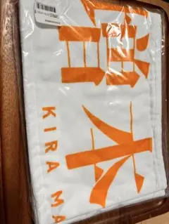 櫻坂　増本綺良　タオル