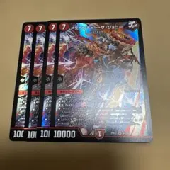 デュエルマスターズ　メラベンチャーザジョニー