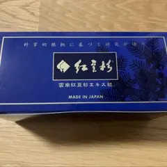 2026年最新】紅豆杉の人気アイテム - メルカリ