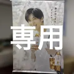 2026年最新】目黒蓮 タペストリー 午後の紅茶の人気アイテム - メルカリ