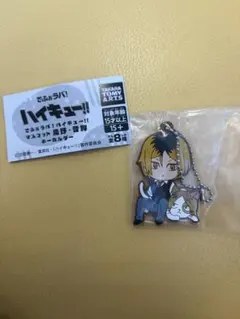 ハイキュー!! キーホルダー