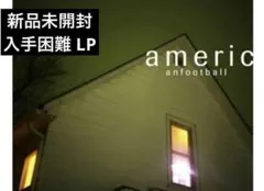 【新品未開封】【レコード】American Football
