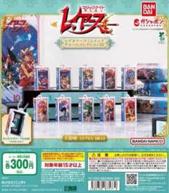 ミニチュアチャーム レイアース