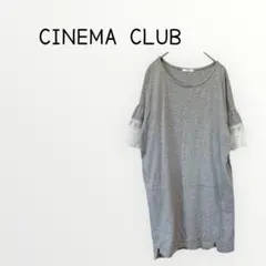 【CINEMA CLUB 】グレー チュニック 半袖　トップス　レースのサムネイル