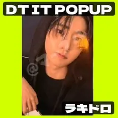 【DOIT POPUP】straykids スキズ　ラキドロ　トレカ　ハン