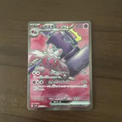 デカヌチャンex SR スカーレット&バイオレット 拡張パック クレイ