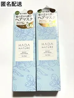 【未使用・匿名配送】肌ナチュール　ヘアマスク　ヘアトリートメント　100g×2本のサムネイル