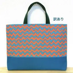 ジグザグ　レッスンバッグ 　男の子　手提げ袋　お稽古バッグ　北欧　絵本袋