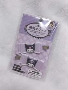 クロミ 前髪ピン/前髪クリップ 2個セット