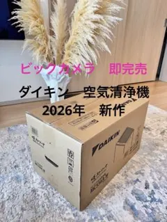 ダイキン空気清浄機　新品未開封 2026年最新】ダイキン 空気清浄機 未使用の人気アイテム - メルカリ