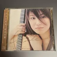 村治佳織/Pastorale - メルカリ