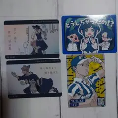 都市伝説解体センター トレカ 4枚セット ③