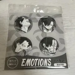 黒尾鉄朗 EMOTIONS 缶バッジ 4個セット 春コレ2026 ハイキュー!!