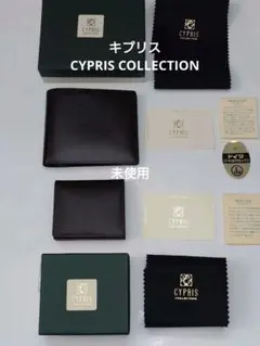 キプリス CYPRIS COLLECTION ボックスカーフ 財布 小銭入セットのサムネイル