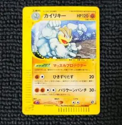 カイリキー ☆ 拡張パック第5弾 神秘なる山 053/088 - メルカリ