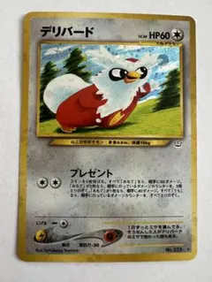 デリバード ☆ 拡張パック第3弾 めざめる伝説 - メルカリ