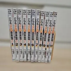 2026年最新】とんでもスキルで異世界放浪メシ 小説の人気アイテム