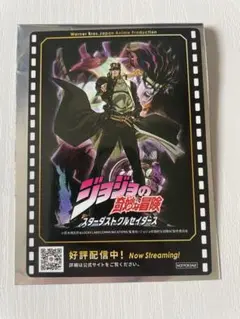 2026年最新】『ジョジョの奇妙な冒険 Part3 スターダストクルセイダー