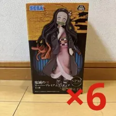 鬼滅の刃 竈門禰豆子 スーパープレミアムフィギュア　6体セット