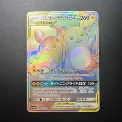 2026年最新】ライチュウgx hrの人気アイテム - メルカリ