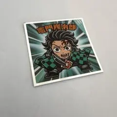 鬼滅の刃マン〈無限城編〉シール No.1竈門炭治郎