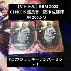 今村聖奈 ユーズドグローブカード 100枚限定 超貴重 今村聖奈 公式アスリートカード 100枚限定 実使用グローブ
