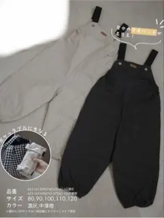 mir.. x hichon しまむら　オーバーオール　濃灰　ダークグレー110