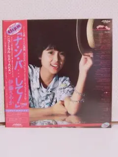 LP 松本伊代 / オンリー・セブンティーン A-1277 - メルカリ