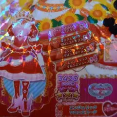 プリパラ ドリチケ エンジェリックマロニエコーデ ファルル