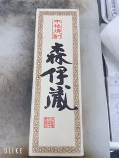 森伊蔵 1800ml 2026年4月当選分 - メルカリ