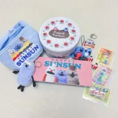 ＊*＊様 パペットスンスン　まとめ売り